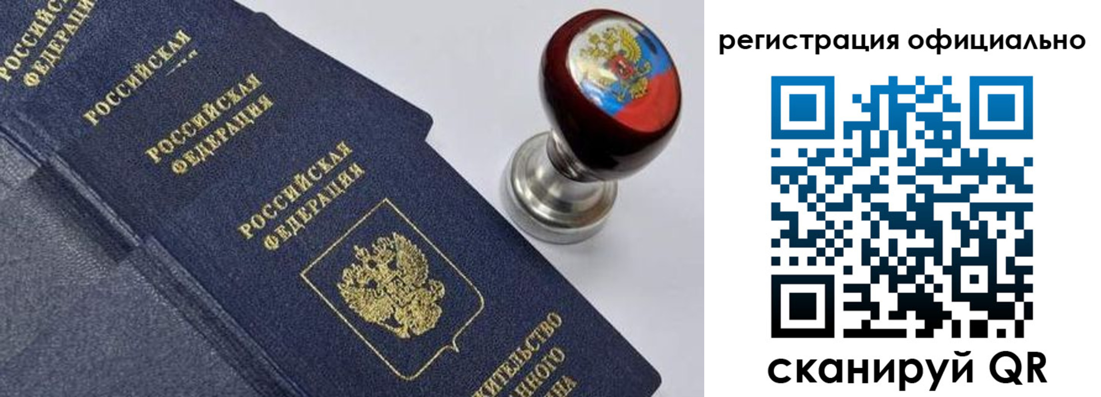 миграционный учет в Сланцах